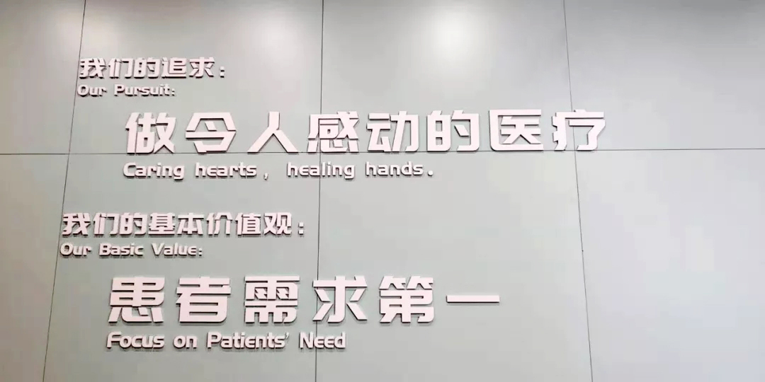 上海冬雷脑科医院文化墙